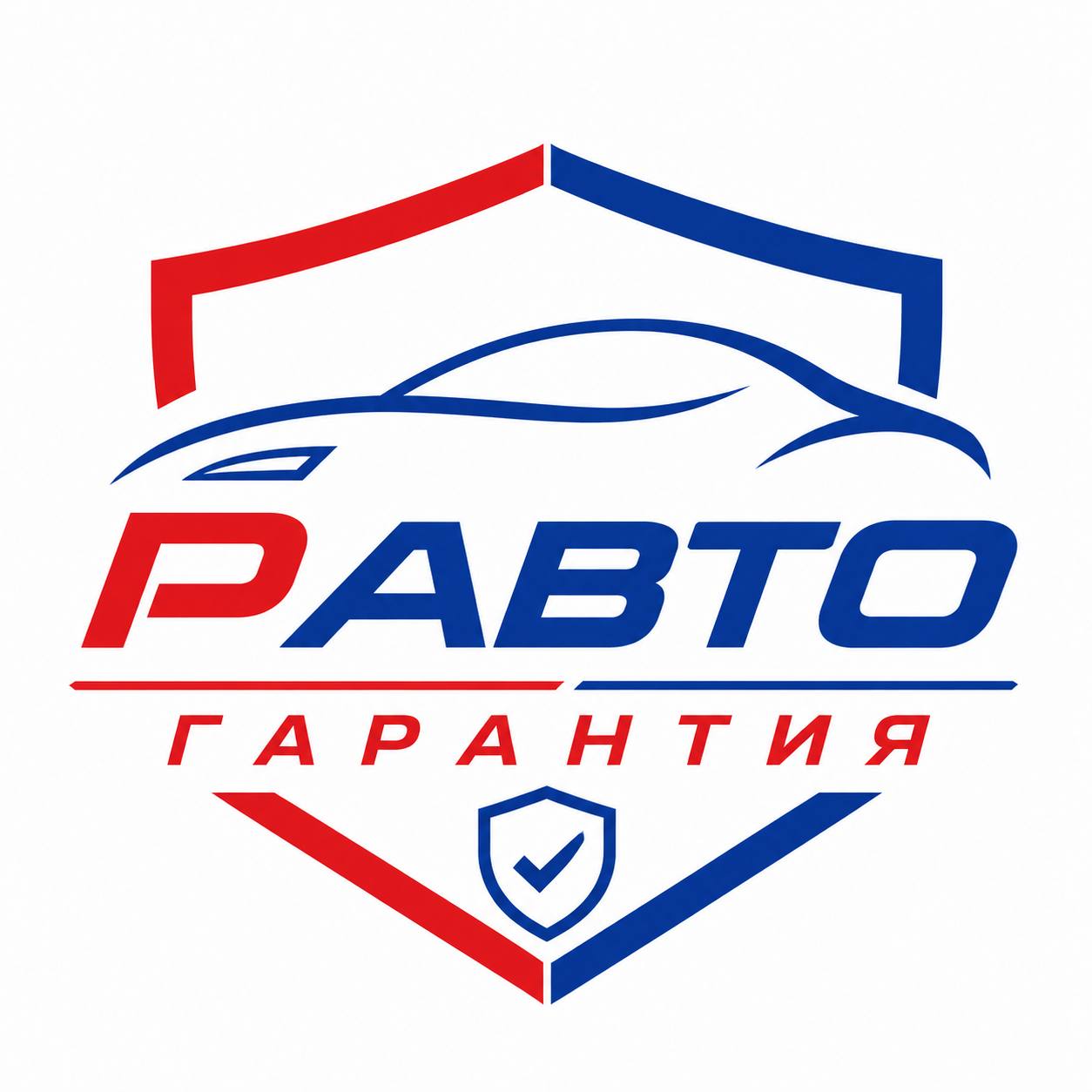 РАвто Гарантия